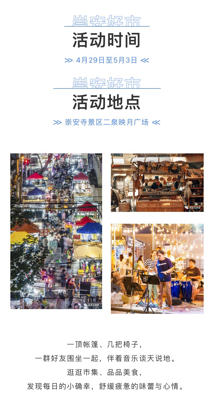 露营活动推文_02.jpg