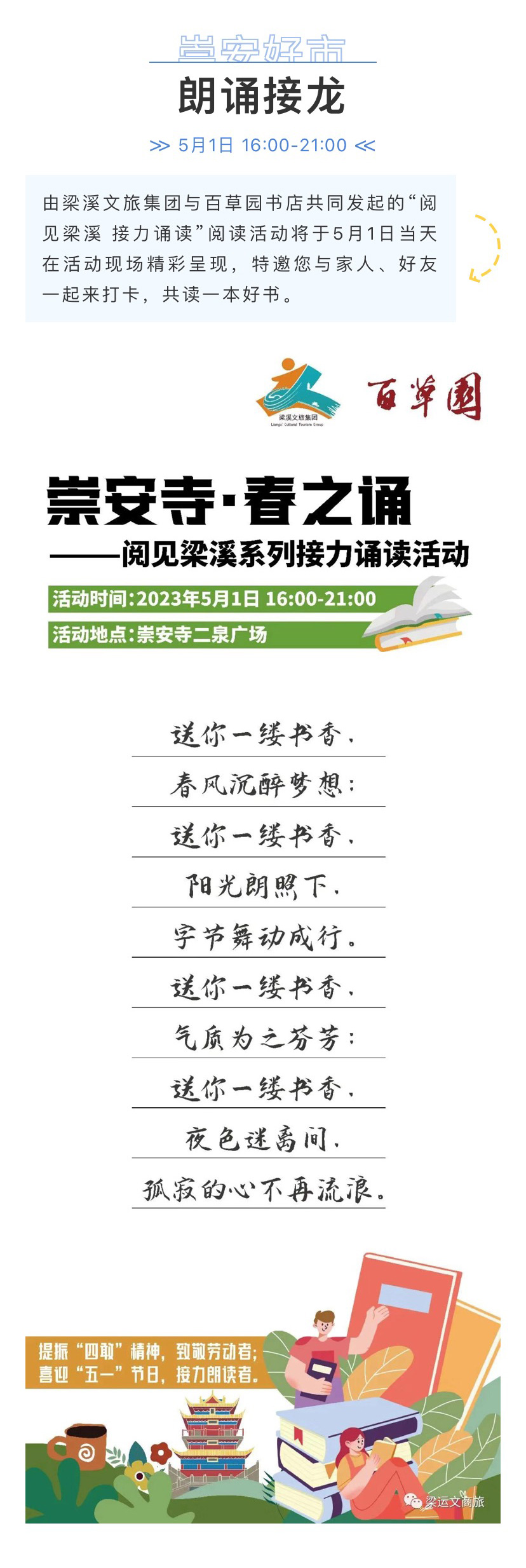 露营活动推文_03.jpg