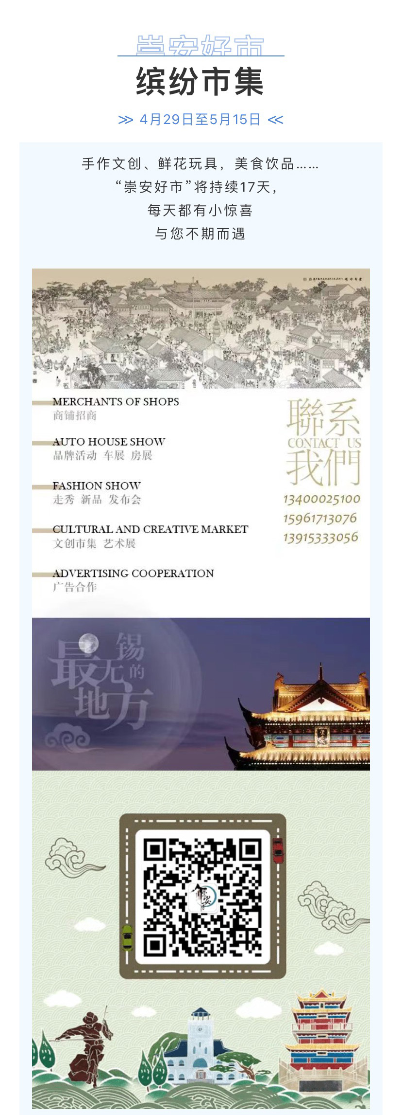 露营活动推文_05.jpg